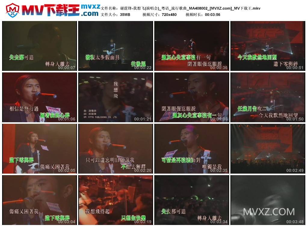 谢霆锋-我想飞(演唱会)_粤语_流行歌曲_MA408002